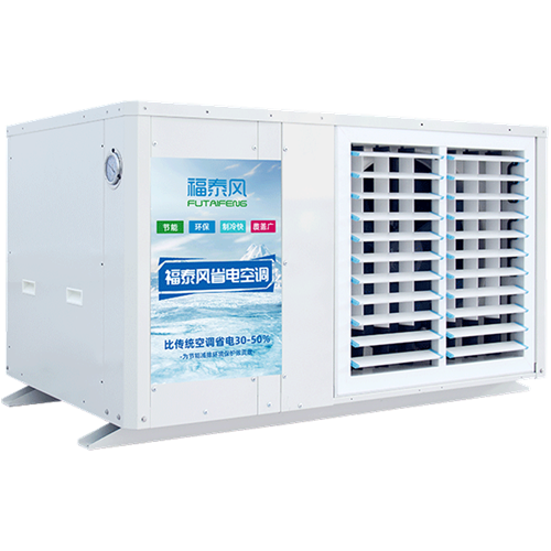 蒸發(fā)冷省電空調(diào)廠家，車(chē)間降溫節(jié)能空調(diào)-福泰